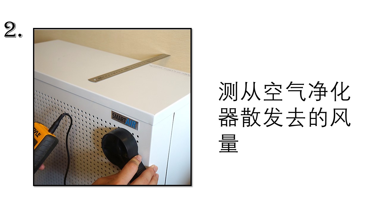 测量空气净化器应该离墙多远
