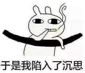 陷入沉思 笑不出来
