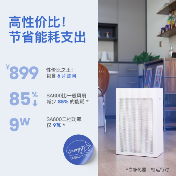 SA600|如何挑选一台简便、操作无障碍的空气净化器？ – Smart Air聪明空气