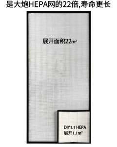 大胖空气净化器HEPA滤网更大面积更长寿命
