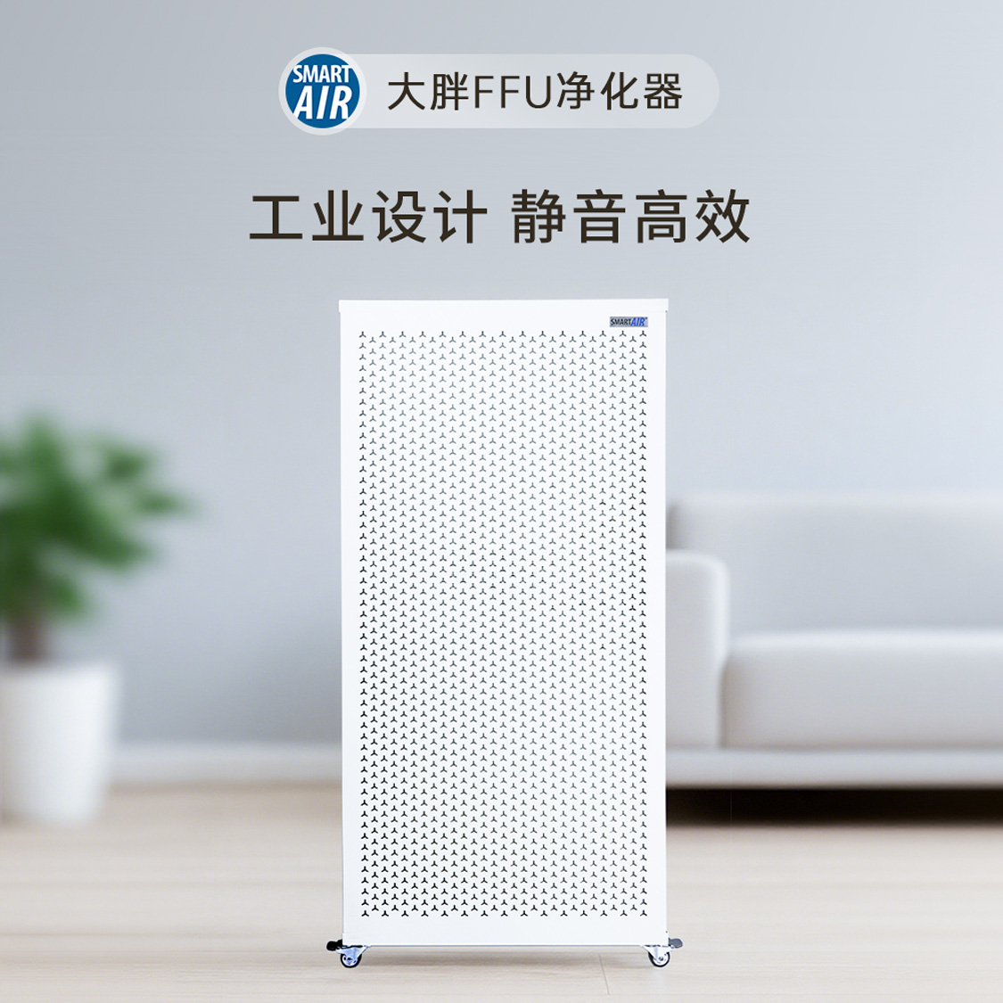 Blast Air Purifier China